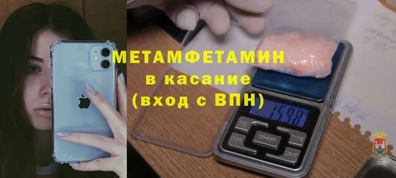 Метамфетамин Methamphetamine  Пласт 